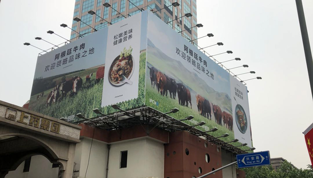 Ya hay publicidad de la carne argentina en Shanghái y aseguran que China duplicará el consumo 1 PUBLICIDAD ARGENTINE BEEF EN VÍA PÚBLICA SHANGHAI